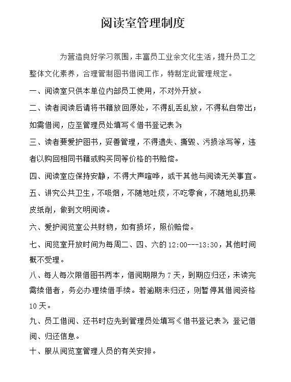 金皖阅读室今日正式开放(图6)