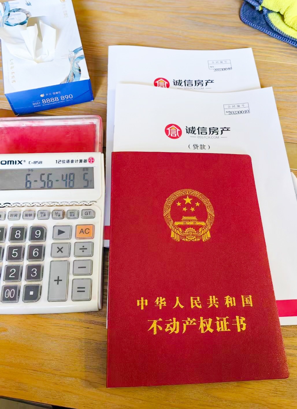 诚信房产全体员工凝心聚力 喜迎2023首月“开门红”(图11) 诚信房产全体员工凝心聚力 喜迎2023首月“开门红”(图11)