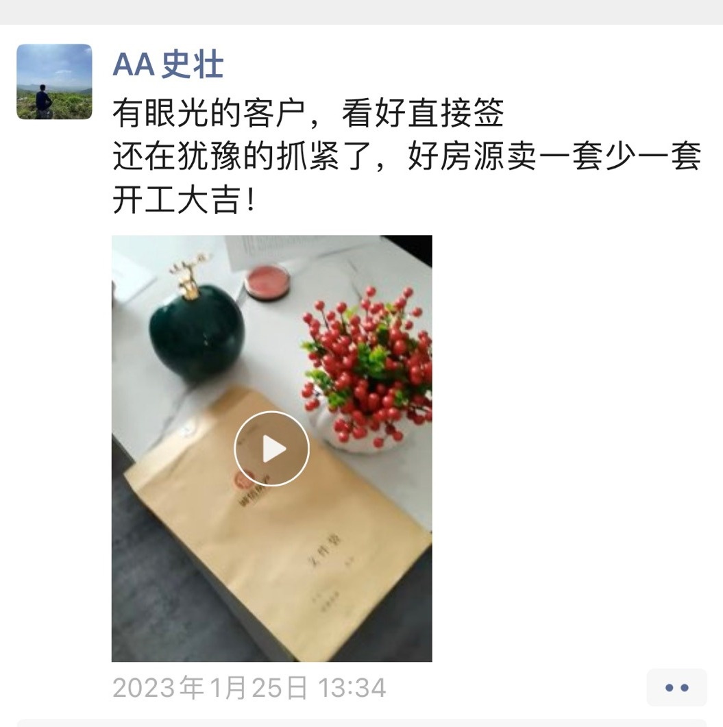 诚信房产全体员工凝心聚力 喜迎2023首月“开门红”(图14) 诚信房产全体员工凝心聚力 喜迎2023首月“开门红”(图14)
