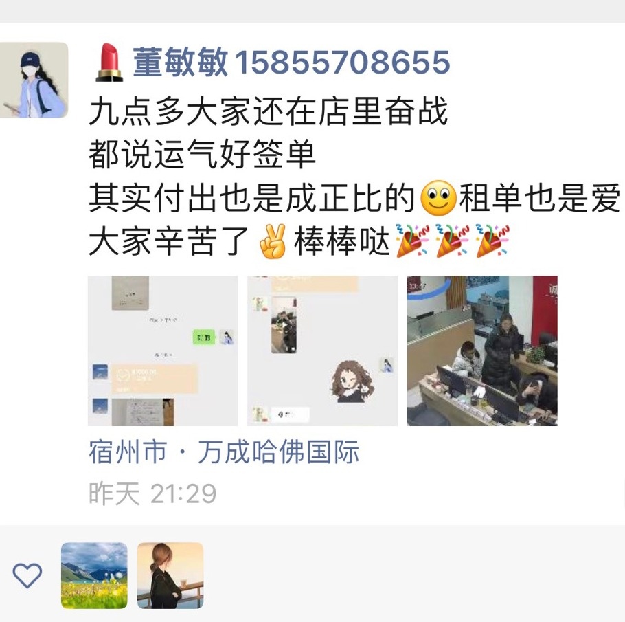 诚信房产全体员工凝心聚力 喜迎2023首月“开门红”(图16) 诚信房产全体员工凝心聚力 喜迎2023首月“开门红”(图16)