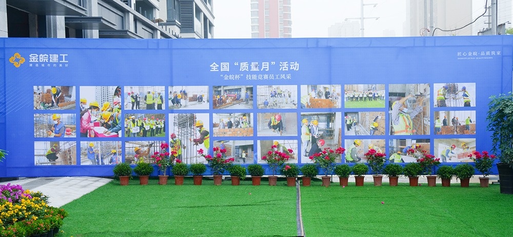 观摩团一行莅临璞悦兰庭东区项目开展2023年全市建设工程施工现场质量观摩会(图2) 观摩团一行莅临璞悦兰庭东区项目开展2023年全市建设工程施工现场质量观摩会(图2)