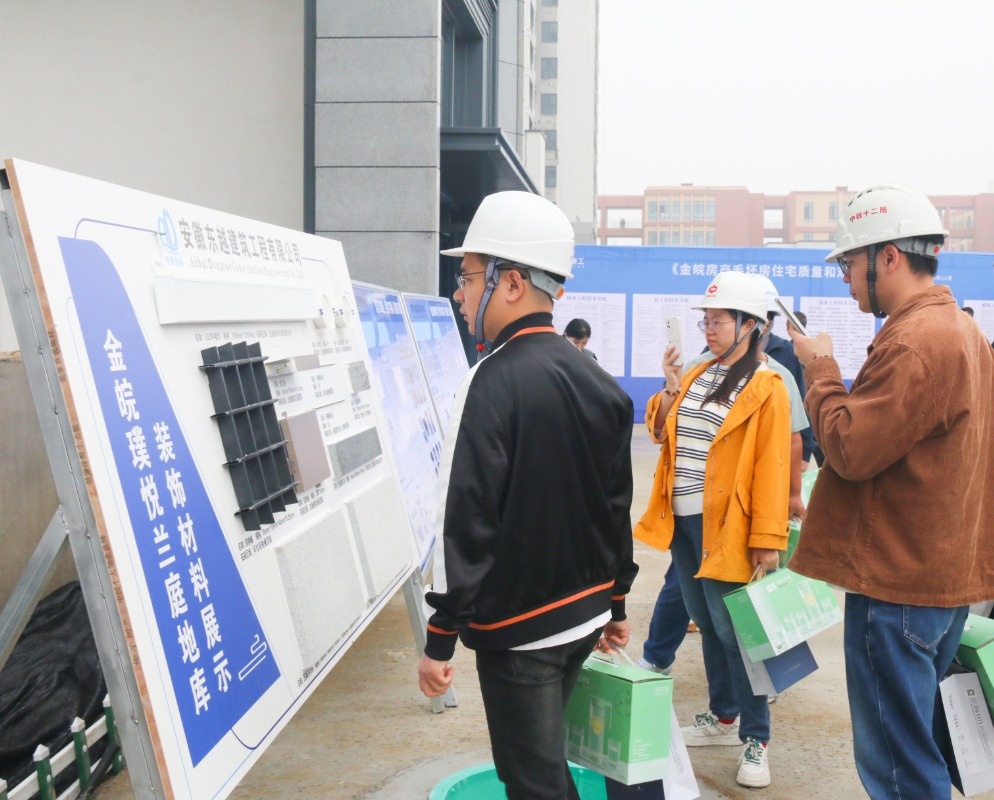 观摩团一行莅临璞悦兰庭东区项目开展2023年全市建设工程施工现场质量观摩会(图11) 观摩团一行莅临璞悦兰庭东区项目开展2023年全市建设工程施工现场质量观摩会(图11)