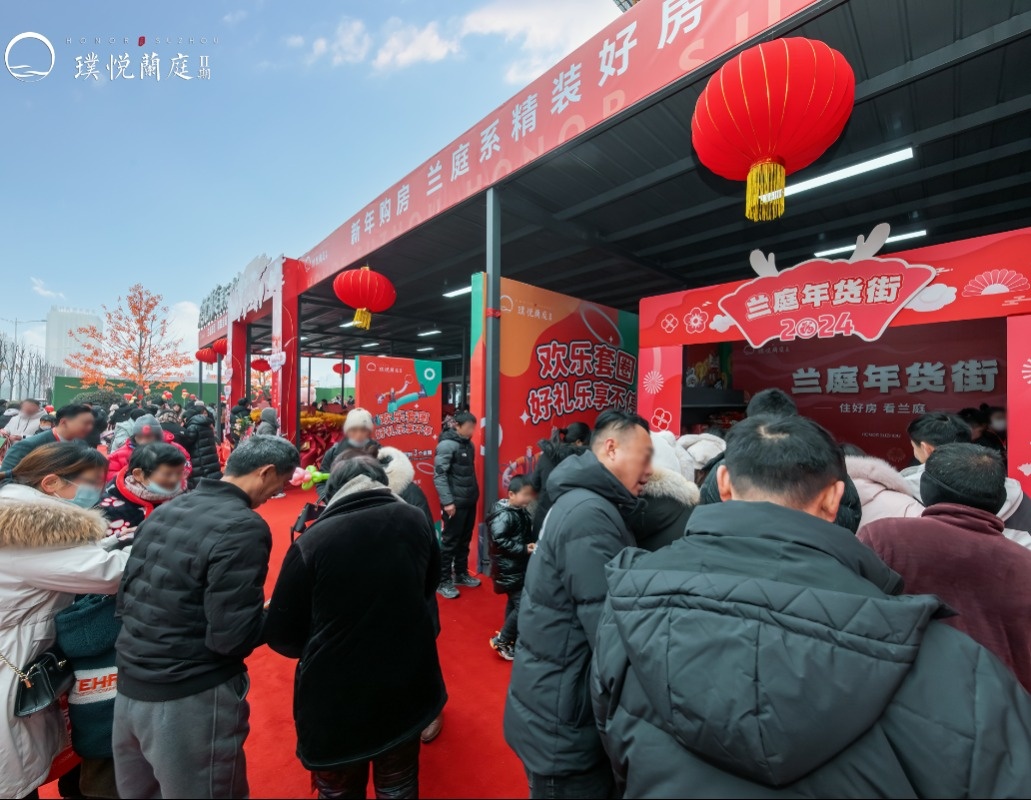 精装兰庭 荣耀悦启 | 璞悦兰庭二期营销中心暨样板间盛大开放(图8) 精装兰庭 荣耀悦启 | 璞悦兰庭二期营销中心暨样板间盛大开放(图8)