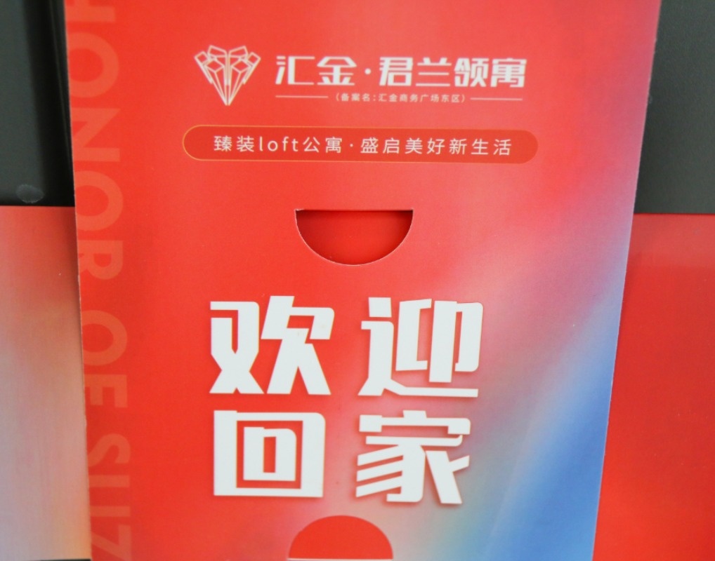 归心共鉴,寓享美好丨君兰领寓今日交付,盛启美好新生活(图13) 归心共鉴,寓享美好丨君兰领寓今日交付,盛启美好新生活(图13)