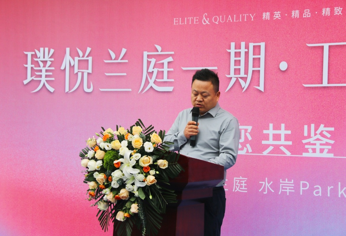金皖·璞悦兰庭一期业主开放日活动暨臻装车位开售火热进行...(图18) 金皖·璞悦兰庭一期业主开放日活动暨臻装车位开售火热进行...(图18)