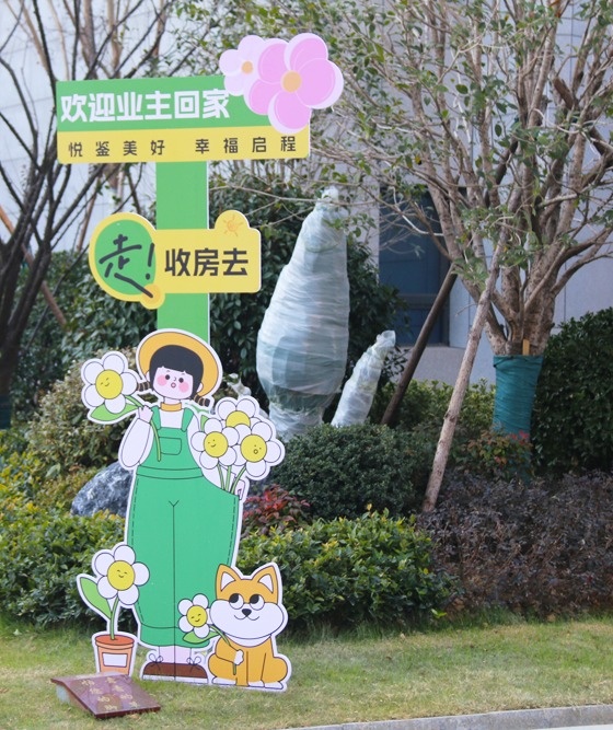 盛启大境 焕新生活丨清漪园小区今日美好交付(图5) 盛启大境 焕新生活丨清漪园小区今日美好交付(图5)